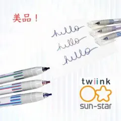 サンスター文具 twiink 2色線ペン 3本セット