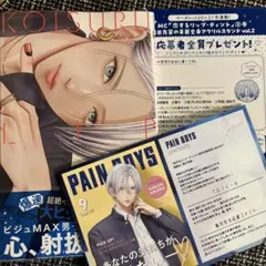 恋するリップティント　3巻　TSUTAYA特典　イラストカード　応募ハガキ付き