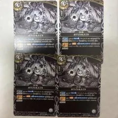 バトルスピリッツ ホワイトキメイラ 4枚セット