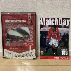 浦和レッズ　2001年　埼玉スタジアム　ホーム　記念　タペストリー　プログラム
