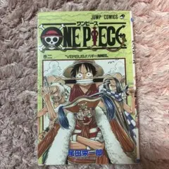 【初版 1998年】ONE PIECE ワンピース 2巻