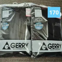 GERRY タンクトップ170 2枚組×2