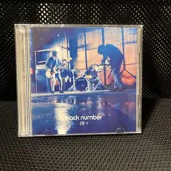 バックナンバーcd