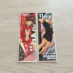 ハイキュー　ロングステッカー　宮治　孤爪研磨