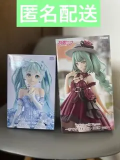 初音ミク（ネモフィラブルー、おでかけドレスRED）　フィギュア計2体新品未開封