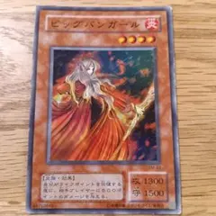 ビッグバンガール 遊戯王OCG SM-33