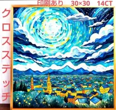クロスステッチキット　印刷あり　30×30　14CT