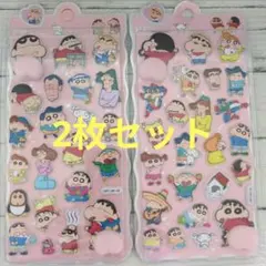 クレヨンしんちゃんお尻ぷにぷにシール2枚セット