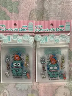 ハンギョドン　ソフトジッパーバッグ　２セット　サンリオ　２０枚