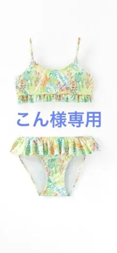 zara キッズ ビキニ マリンハット セット