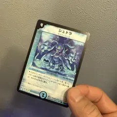 No.9355 デュエマ 旧枠 キズあり特価 初期 シュトラ - メルカリ