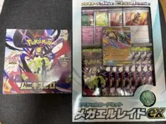 【新品未開封】 シュリンク付ムニキスゼロBOX メガエルレイドex セット