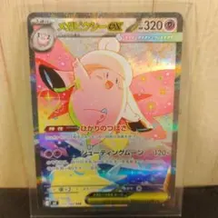 2026年最新】メガピクシーex SARの人気アイテム - メルカリ