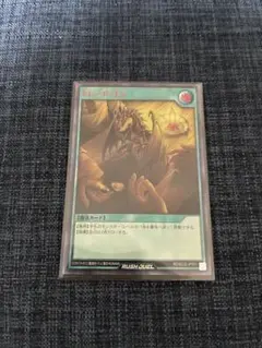 遊戯王　ラッシュデュエル　トレードイン　RED