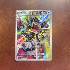 ポケモンカード ドゴーム AR 078/066のサムネイル