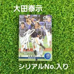 2026年最新】大田泰示 サインの人気アイテム - メルカリ