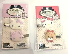 キティヘアクリップ2点セット