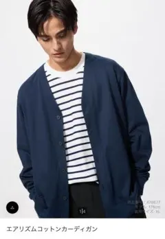 ネイビー カーディガン