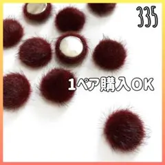 335 SALE✨秋冬 フェイクファーカボション ラウンド 丸