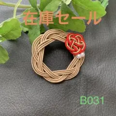 【SALE】B031水引輪結び&梅結びブローチ　コサージュ　ハンドメイド