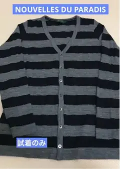 ヌーベル ドゥ パラディ ウール混 ロングカーディガン