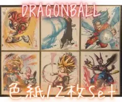 52 【未使用品】DRAGONBALL ドラゴンボール ミニ色紙 12枚セット