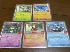 ポケモン　カード　マクドナルド　プロモ　ハッピーセット　５枚セット