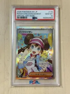 CGC10 Prestine メイのはげまし SAR「ムニキスゼロ」 - メルカリ