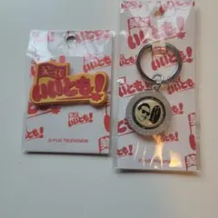 フジテレビ 笑っていいとも！ タモさん ストラップ - メルカリ