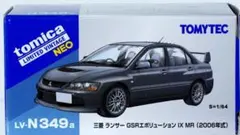 トミカリミテッド　ヴィンテージネオ　まとめ売り 楽天市場】トミカリミテッド ヴィンテージネオ 1/64 ニッサン