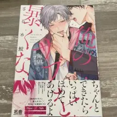 俺のサブを暴くな