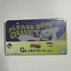ドラゴンボール 一番くじ G賞 メタルプレート ピッコロ | Mercari