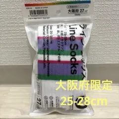 【大阪府限定】ファミマ 47都道府県 ラインソックス25-28cm 桜草