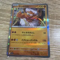 2026年最新】ランドロスの人気アイテム - メルカリ