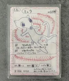 ミュウ RGB仕様