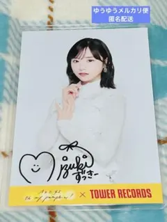 2025年最新】山内瑞葵 直筆の人気アイテム - メルカリ