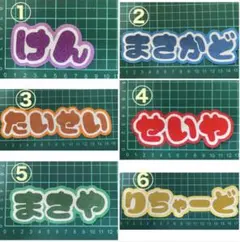 Aぇ!group ミニうちわ文字