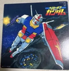 機動戦士ガンダムワールドスタンプブック - メルカリ