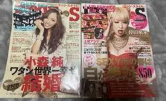 エッジスタイル 2011年8月、2013年4月