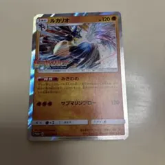 ポケカ ルカリオ 069/sm-p promo プロモ 闘う虹を見たか - メルカリ