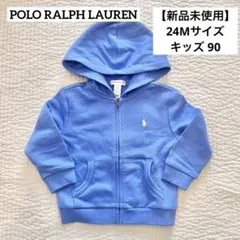 【新品未使用】ポロラルフローレン パーカー キッズ/24Mサイズ　ブルー＆黄