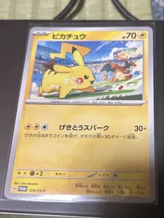 ピカチュウ PROMO SV-Pプロモカード 120/SV-P