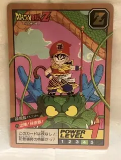 匿名 スーパーバトル 275 カードダス 孫悟飯 ドラゴンボールZ - メルカリ