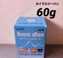 Kailas アーユルヴェーダクリーム　カイラシュジーバン60gのサムネイル