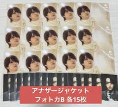 MAZZEL Only You エイキ アナザージャケット フォトカB