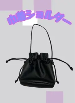 巾着バッグ ショルダーバッグ