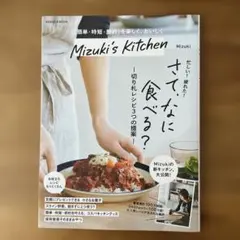 Mizuki's Kitchen