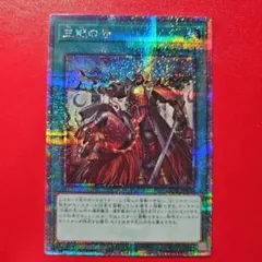 2025年最新】三戦の号 25thの人気アイテム - メルカリ