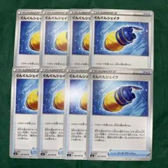 ポケモンカード　ぐんぐんシェイク　8枚　デッキパーツ　GMPのサムネイル