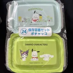 サンリオ 保存容器セット ポチャッコのサムネイル